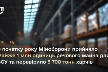 Завдяки перевірці на фронт не потрапили 694 тонни харчів та 55 тонн пального поганої якості