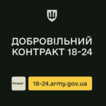 Не провтикай свій шанс: бригада «Едельвейс» оприлюднила ефектне відео