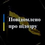 Потрапив у полон і пішов служити ворогу — солдату повідомлено про підозру