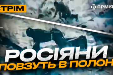 Росіяни наступають по своїх трупах, окупанти повзуть здаватись у полон: стрім із прифронтового міста