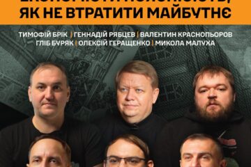 Від російської газової голки до економічної спроможності: провідні економісти розкривають задуми російської гібридної війни