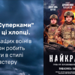 Як танкісти ворожі «крила» збивали — троє солдатів знищили два далекобійних російських БПЛА