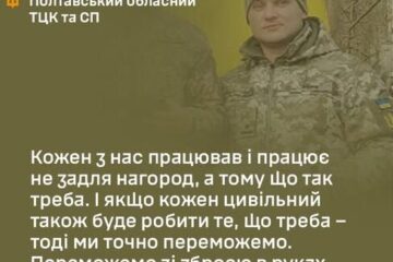 «Не встиг злякатися»: як офіцер ТЦК під обстрілами провіз зброю для захисників Полтавщини