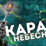 Не лише дронами — удар касетними боєприпасами по російських штурмовиках