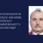 На Волині затримали колаборанта-ексначальника окупаційної “поліції” із Нової Каховки