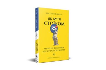 Надважливе слово, якого немає в словнику нашої мови