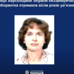 Херсонську колаборантку засудили до 8 років ув’язнення