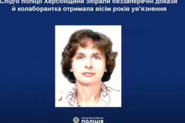 Херсонську колаборантку засудили до 8 років ув’язнення