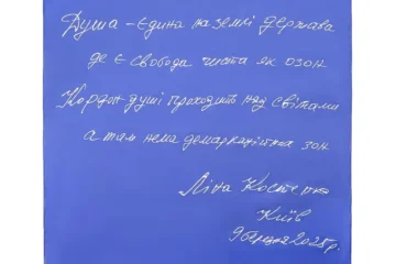 Бренд Oliz створив хустки з рядками віршів Ліни Костенко. Текст для хусток вона писала від руки