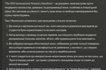 Юрія Винничука «відмазують» від скандалу за допомогою штучного інтелекту – «Детектор Медіа»