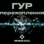 «Толку вышку рємонтіровать — всьо равно ударят на следующій день» — ГУР-перехоплення