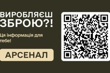 До уваги виробників боєприпасів