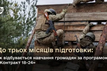 До 3 місяців підготовки: Міноборони розповіло, як відбувається навчання на «Контракт 18-24»