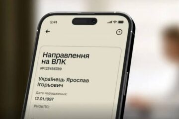 Електронні направлення на ВЛК у Резерв+ тепер містять точну дату та місце проходження медогляду