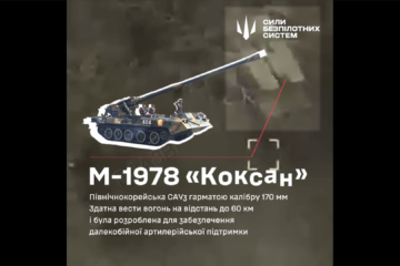 На Курщині Сили оборони уразили одразу 3 північнокорейських САУ «Коксан»