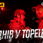 ДШВ запускають окупантів у повітря, полонені росіяни з-під Покровська: стрім із прифронтового міста