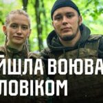 Коли любов сильніша за війну — Катя та Євген: познайомилися, одружилися і служать разом