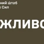 Коментар Генерального штабу щодо заяви комбата 47-ї бригади про «дебільні задачі й тупорилі втрати»
