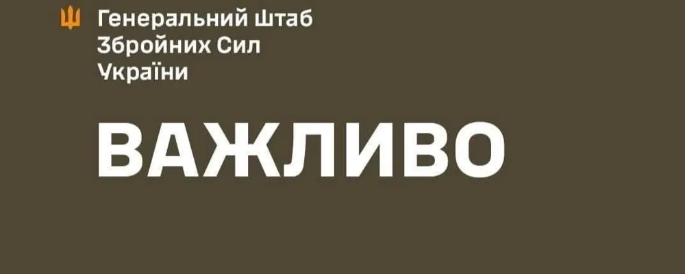 Коментар Генерального штабу