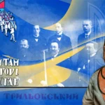 «Гей, там на горі „Січ“ іде»: виповнилось 125 років товариству, з якого постали Січові Стрільці