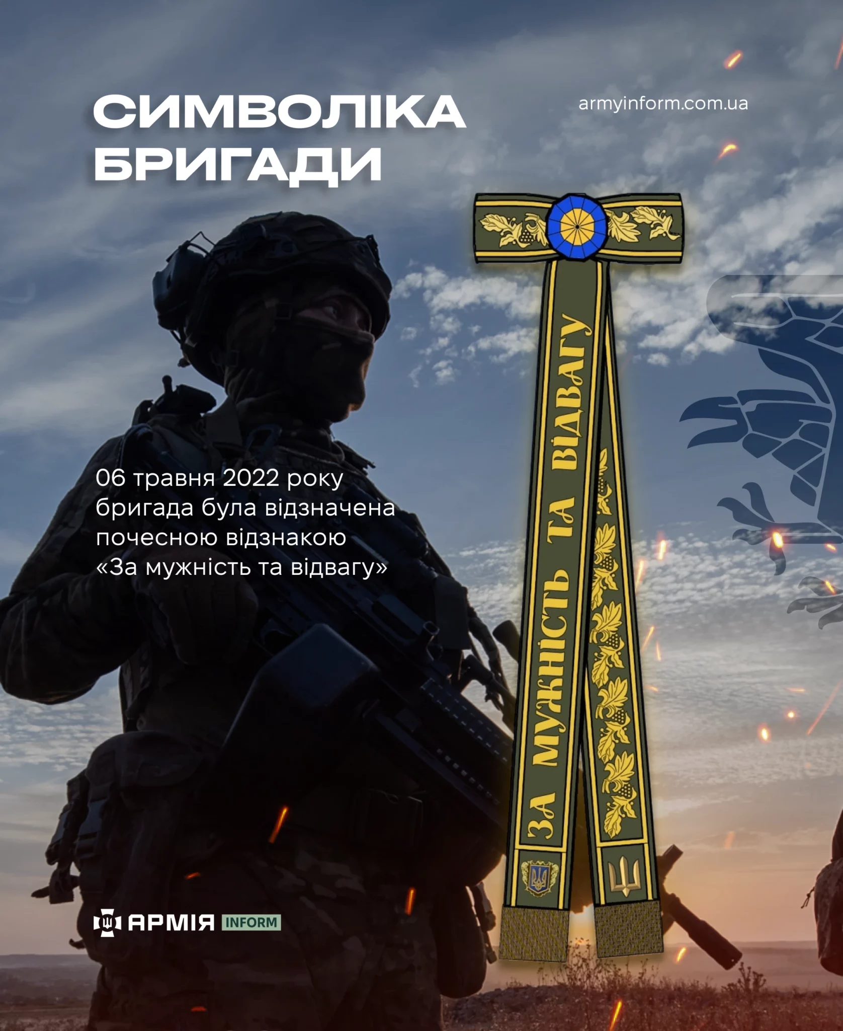 Колаж АрміяInform