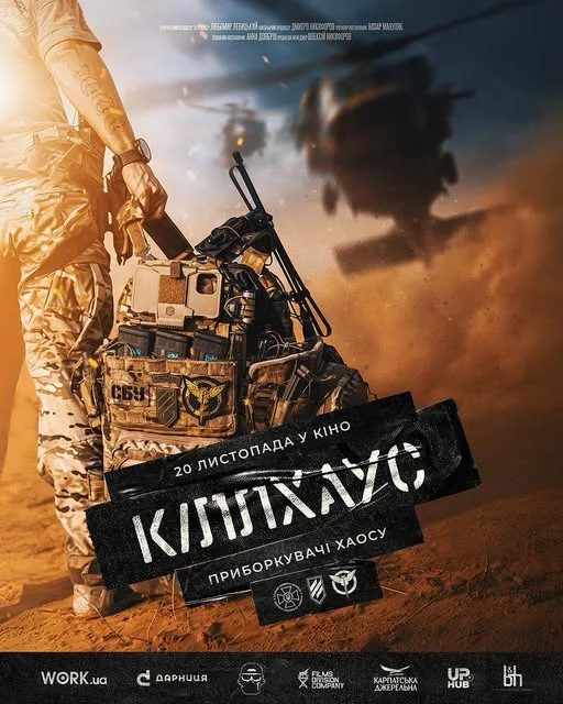 KILLHOUSE