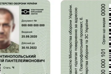 Міноборони скасовує паперові військові квитки і посвідчення офіцерів