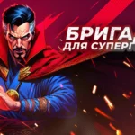 30 бригада імені Костянтина Острозького: перемагай стратегією, як Доктор Стрендж