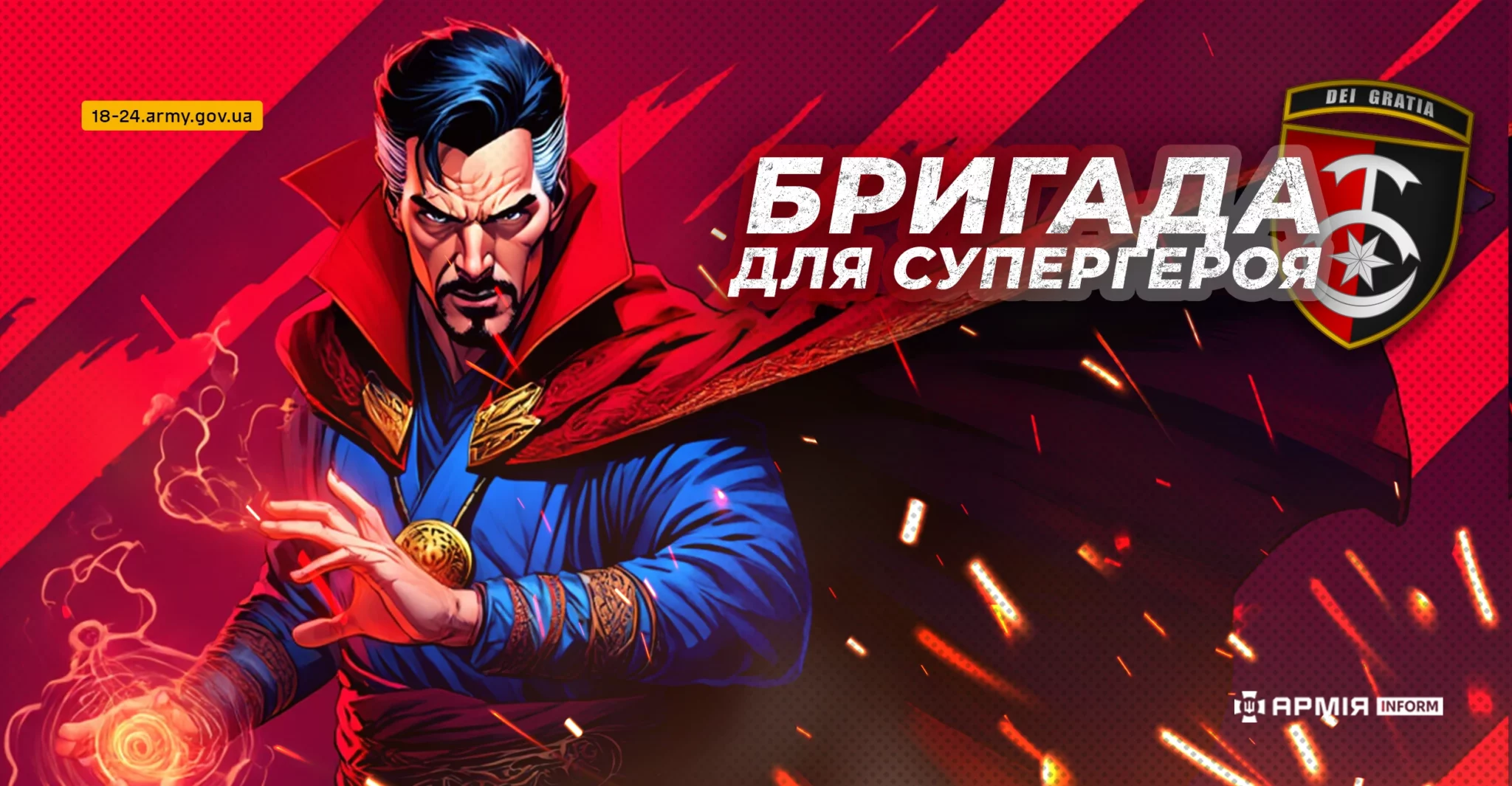 Інфографіка АрміяInform