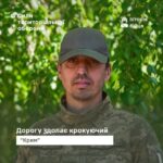 «Дорогу здолає той, хто йде»: командир взводу про шлях від добровольця до лідера та виклики сучасної війни