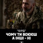 «Командире, роби щось» — і він зробив: «Бірд» про те, як з гранатою в руці виводив своїх з оточення