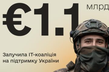 IT-коаліція залучила для України вже понад 1 млрд євро — Рустем Умєров