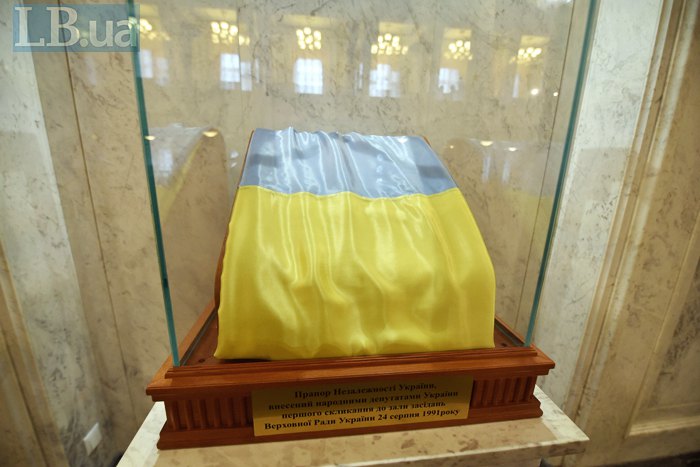 Конституція України, що зберігаєтьсяу ВРУ.