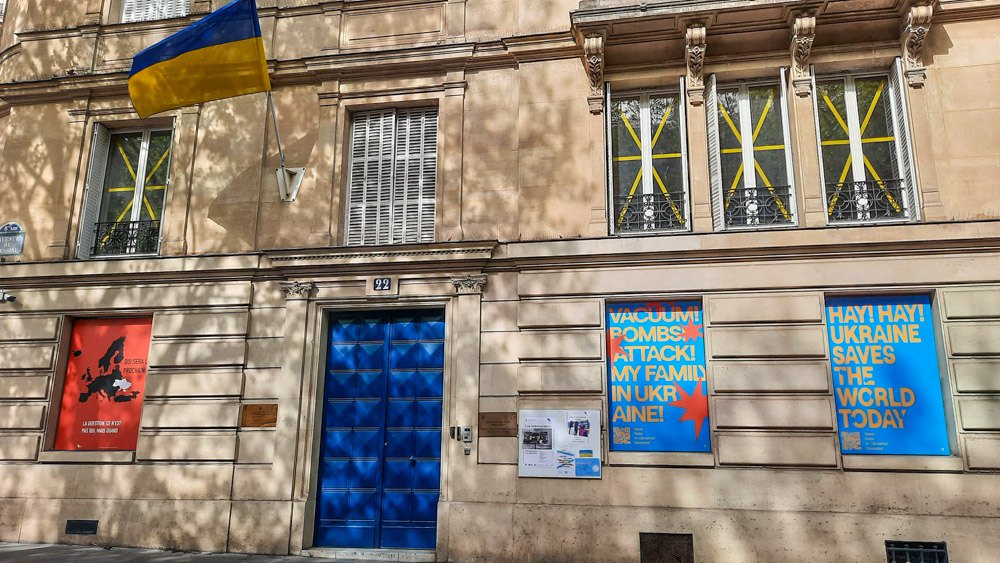 Український культурний центр в Парижі.