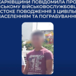 Російського військового підозрюють у жорстокому поводженні з цивільним та пограбуванні