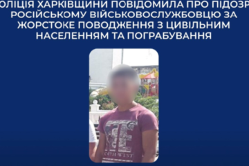 Російського військового підозрюють у жорстокому поводженні з цивільним та пограбуванні
