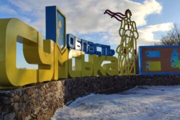 Ворог за добу здійснив 70 обстрілів Сумщини