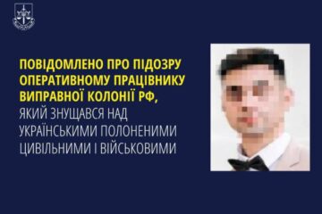 Повідомлено про підозру працівнику виправної колонії РФ, який знущався з українських полонених