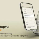У застосунку Армія+ з’явилися п’ять нових рапортів