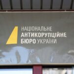 ​НАБУ повідомило нову підозру фігурантці справи про підкуп Кубракова