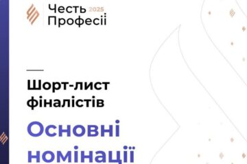 Матеріал LB.ua “Війна на каналі. Репортаж із Часового Яру” потрапив у шорт-лист конкурсу “Честь професії 2025”