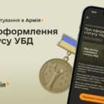 У застосунку Армія+ запустили опитування щодо статусу Учасника бойових дій