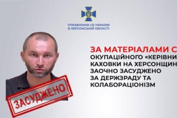 Ексголова окупаційної адміністрації Каховки Павло Філіпчук заочно отримав 15 років тюрми