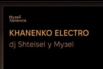 Музей Ханенків проведе до Дня музеїв живий сет з експериментальною електронною музикою