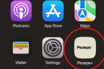 У застосунку «Резерв+» з’явилися нові категорії для оформлення відстрочки