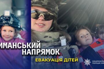 “Білі янголи” врятували з-під обстрілів сімох дітей з Донеччини