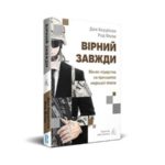 «Місця воїна» і вірність