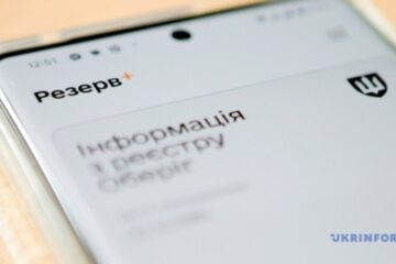Міноборони закликало оновити додаток Резерв+ з безпекових причин