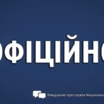 У НГУ розслідують ракетний удар по стрільбищу на Сумщині, через який загинули 6 військових