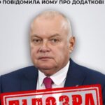 ​​СБУ повідомила нову підозру російському пропагандисту Кисельову